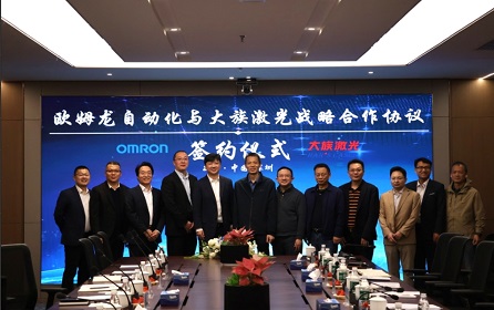 Omron Bekerjasama dengan Han's Laser, Membuka Era Baharu Kerjasama Strategik dalam Pembuatan Pintar